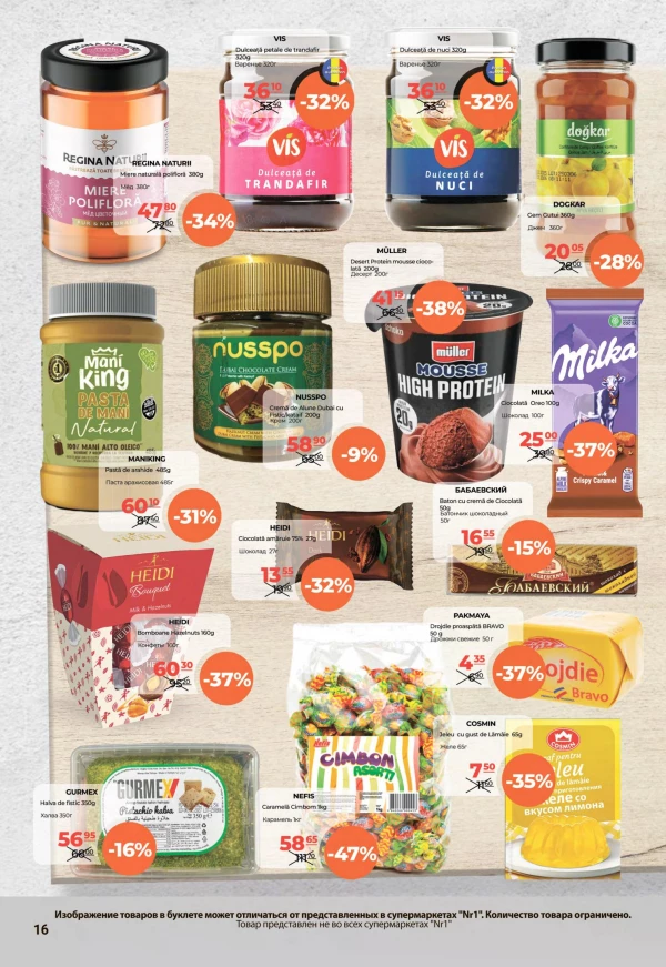 Catalog NR1 - Catalogul cu reduceri, pagina 16: reduceri și oferte 16 - 30 iunie 2026