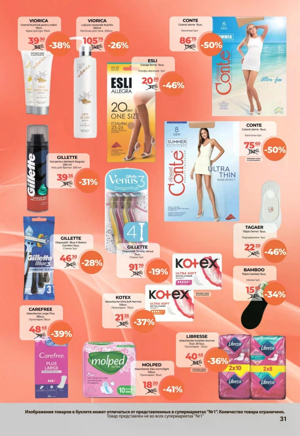 Catalog NR1 - Catalogul cu reduceri, pagina 31: reduceri și oferte 16 - 30 iunie 2026