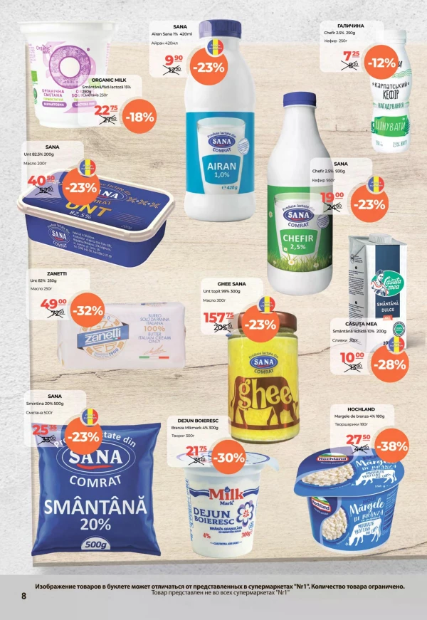 Catalog NR1 - Catalogul cu reduceri, pagina 8: reduceri și oferte 16 - 30 iunie 2026