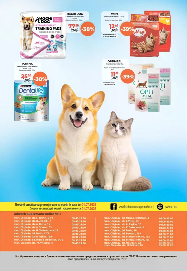 Catalog NR1 - Catalogul cu reduceri, pagina 32: reduceri și oferte 16 - 30 iunie 2026