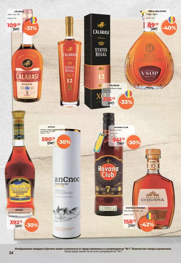 Catalog NR1 - Catalogul cu reduceri, pagina 24: reduceri și oferte 16 - 30 iunie 2026