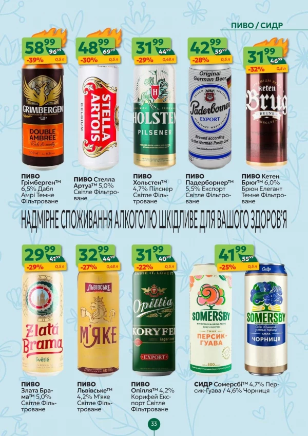 Каталог Близенько - Каталог знижок, сторінка 33: знижки та акції 15 - 21 червня 2026