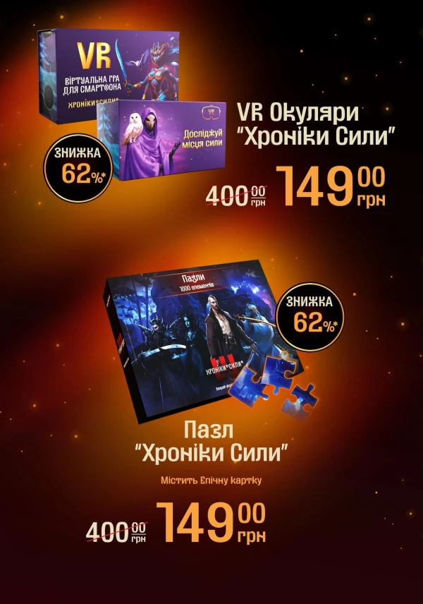 Каталог АТБ - Хроніки Сили, сторінка 3: знижки та акції 17 - 23 червня 2026