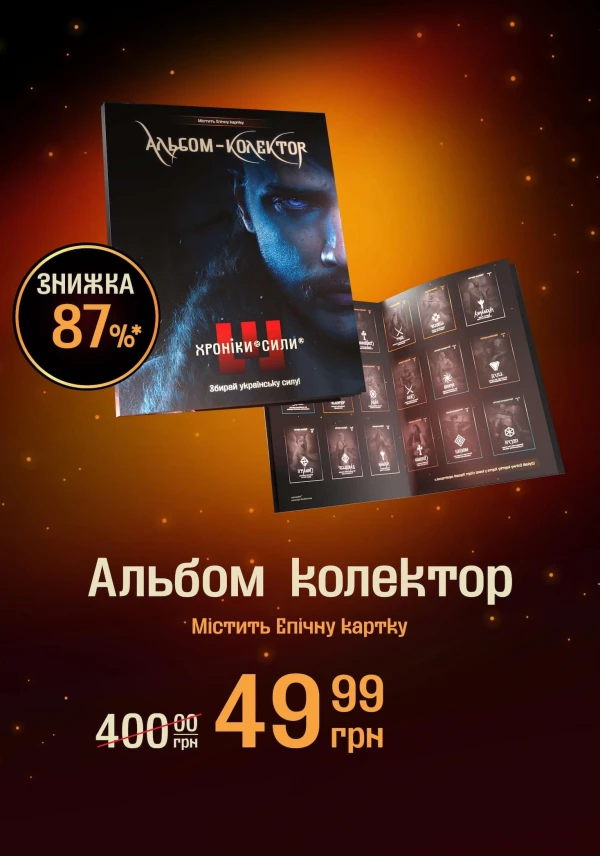 Каталог АТБ - Хроніки Сили, сторінка 2: знижки та акції 17 - 23 червня 2026