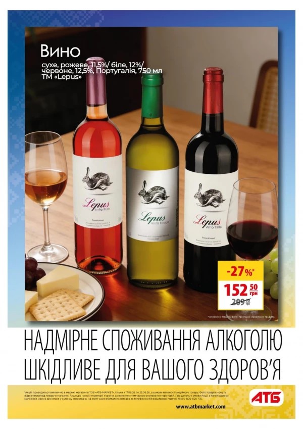 Каталог АТБ - Каталог скидок, страница 20: скидки и акции 17 - 23 июня 2026