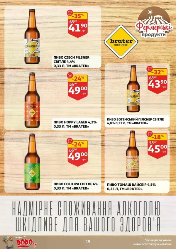 Каталог Auchan - Каталог знижок, сторінка 19: знижки та акції 17 - 23 червня 2026