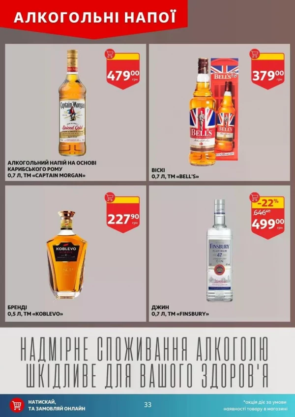 Каталог Auchan - Каталог знижок, сторінка 33: знижки та акції 17 - 23 червня 2026