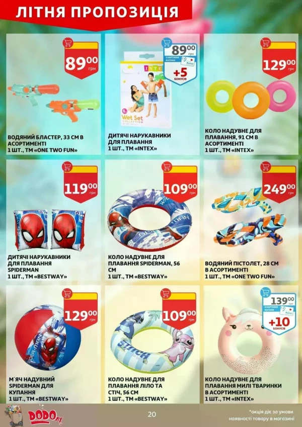 Каталог Auchan - Каталог знижок, сторінка 20: знижки та акції 17 - 23 червня 2026