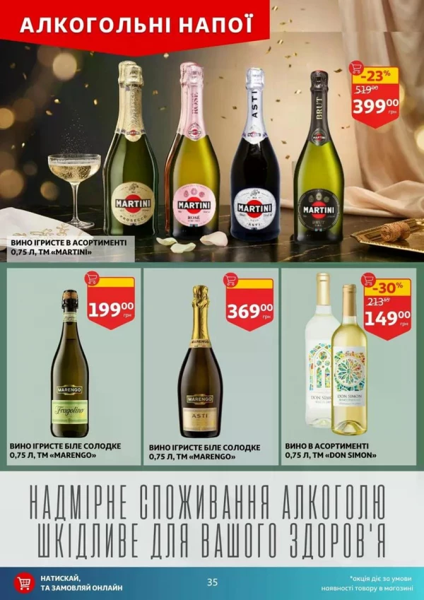 Каталог Auchan - Каталог знижок, сторінка 35: знижки та акції 17 - 23 червня 2026