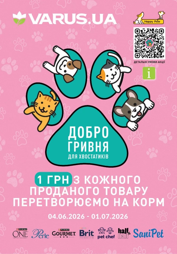 Каталог Varus - Каталог знижок, сторінка 2: знижки та акції 18 - 24 червня 2026
