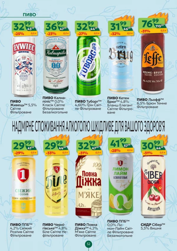 Каталог Близенько - Каталог знижок, сторінка 52: знижки та акції 22 - 28 червня 2026