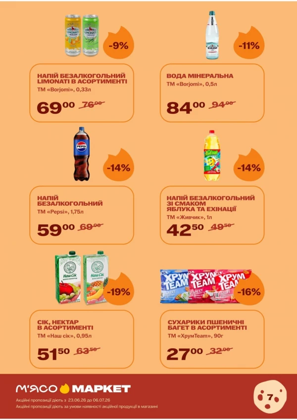 Catalog М‘ясомаркет - Catalogul cu reduceri, pagina 8: reduceri și oferte 23 iunie - 06 iulie 2026