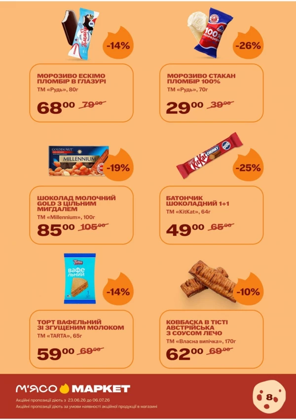 Catalog М‘ясомаркет - Catalogul cu reduceri, pagina 9: reduceri și oferte 23 iunie - 06 iulie 2026