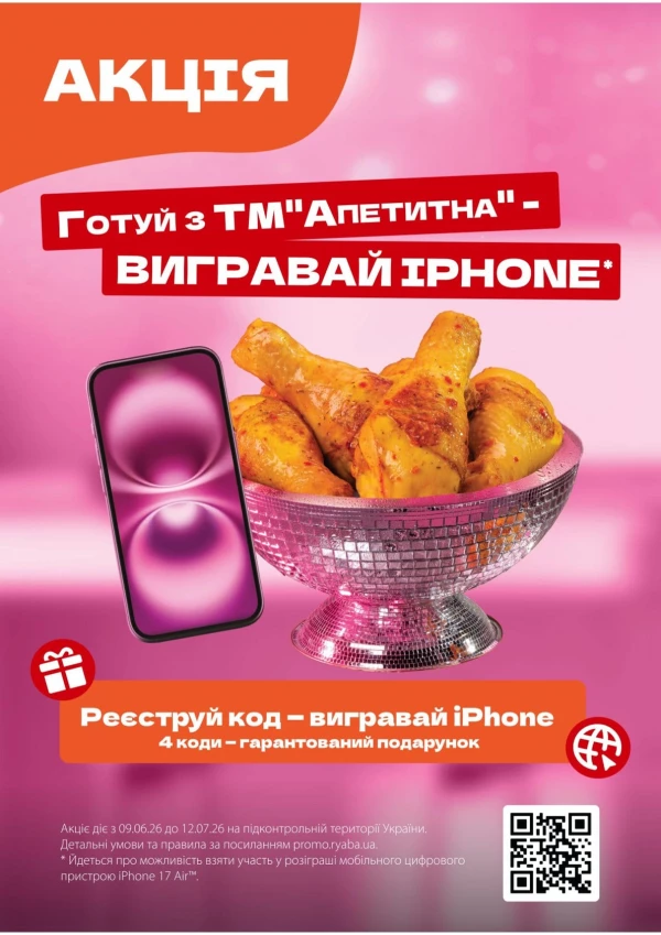 Catalog М‘ясомаркет - Catalogul cu reduceri, pagina 10: reduceri și oferte 23 iunie - 06 iulie 2026