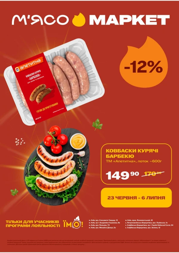 Catalogul cu reduceri