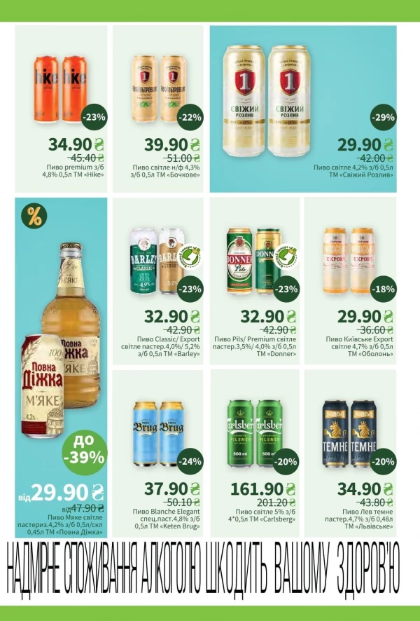 Catalog Пчілка маркет - Catalogul cu reduceri, pagina 12: reduceri și oferte 23 iunie - 06 iulie 2026
