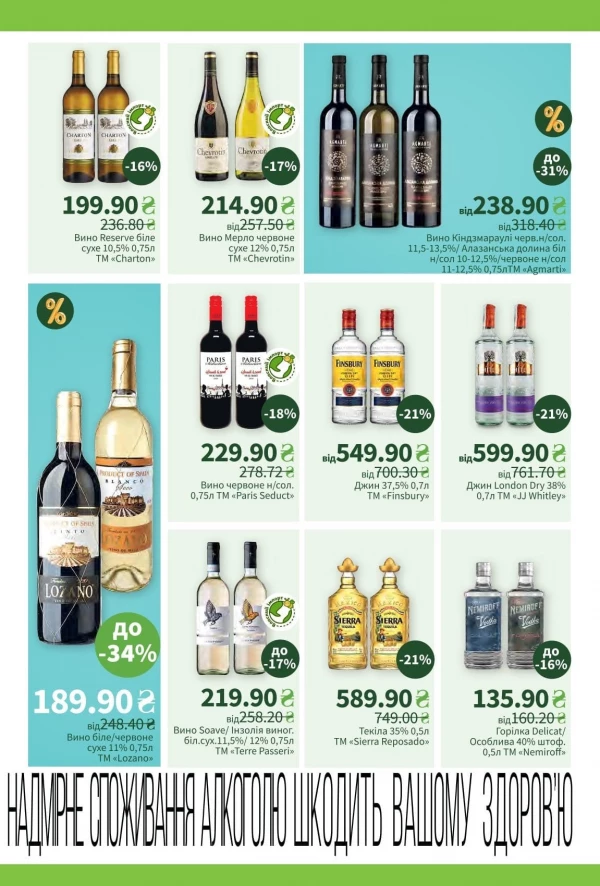 Catalog Пчілка маркет - Catalogul cu reduceri, pagina 14: reduceri și oferte 23 iunie - 06 iulie 2026