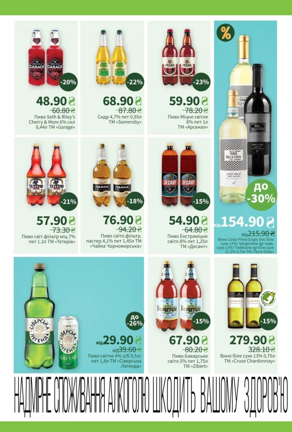 Catalog Пчілка маркет - Catalogul cu reduceri, pagina 13: reduceri și oferte 23 iunie - 06 iulie 2026