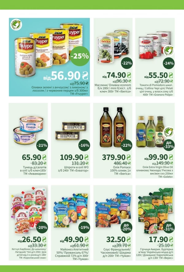 Catalog Пчілка маркет - Catalogul cu reduceri, pagina 6: reduceri și oferte 23 iunie - 06 iulie 2026