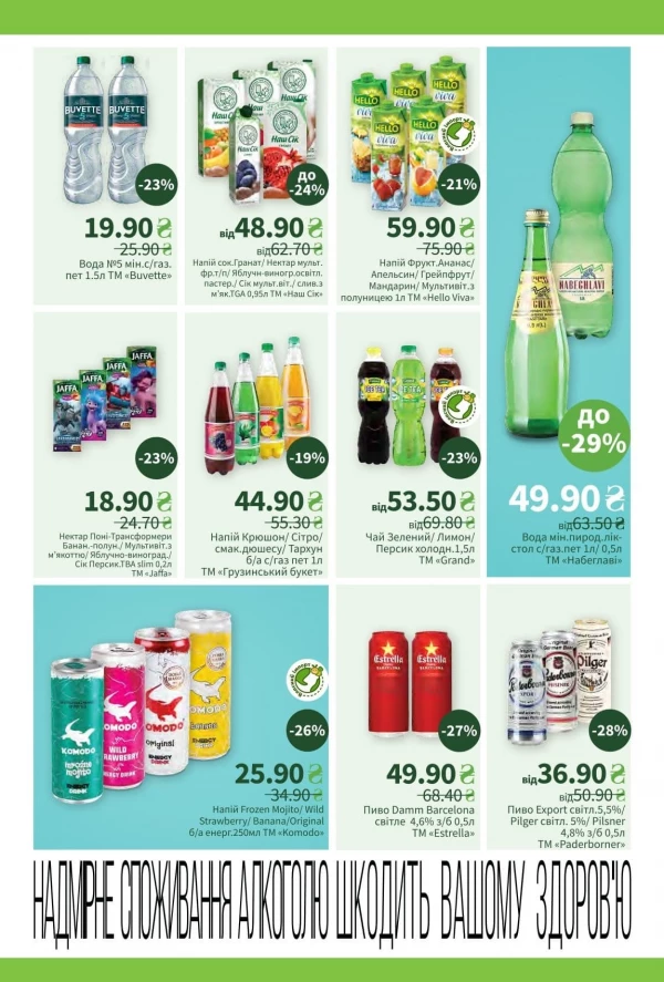 Catalog Пчілка маркет - Catalogul cu reduceri, pagina 11: reduceri și oferte 23 iunie - 06 iulie 2026