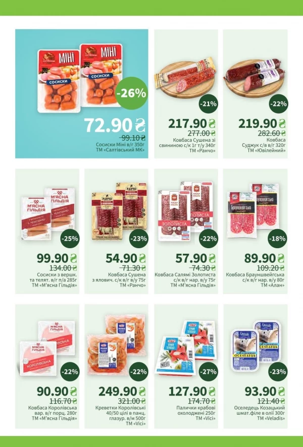 Catalog Пчілка маркет - Catalogul cu reduceri, pagina 4: reduceri și oferte 23 iunie - 06 iulie 2026