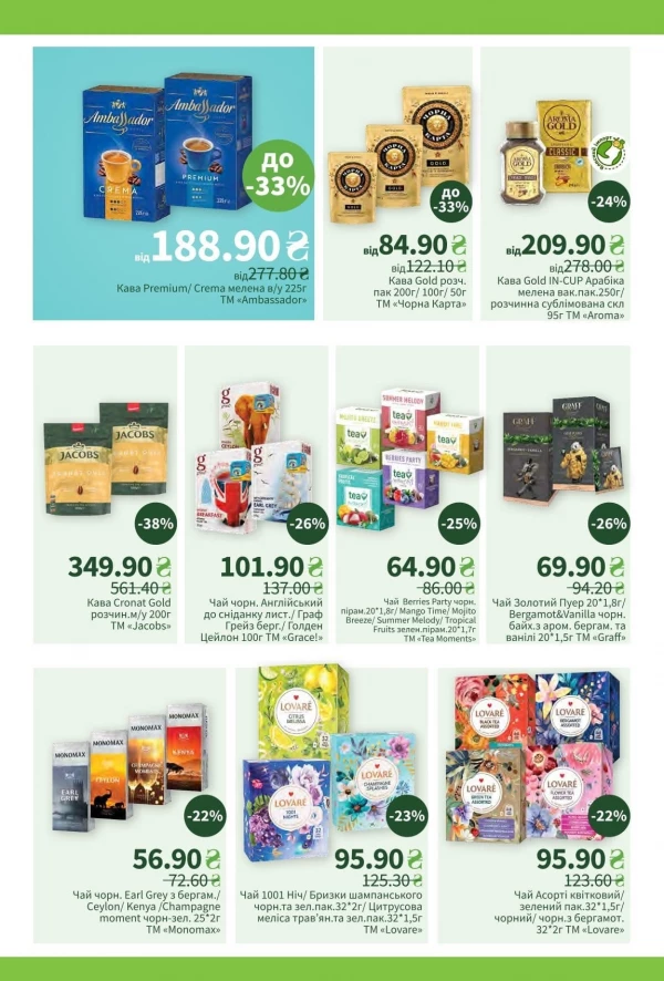 Catalog Пчілка маркет - Catalogul cu reduceri, pagina 10: reduceri și oferte 23 iunie - 06 iulie 2026