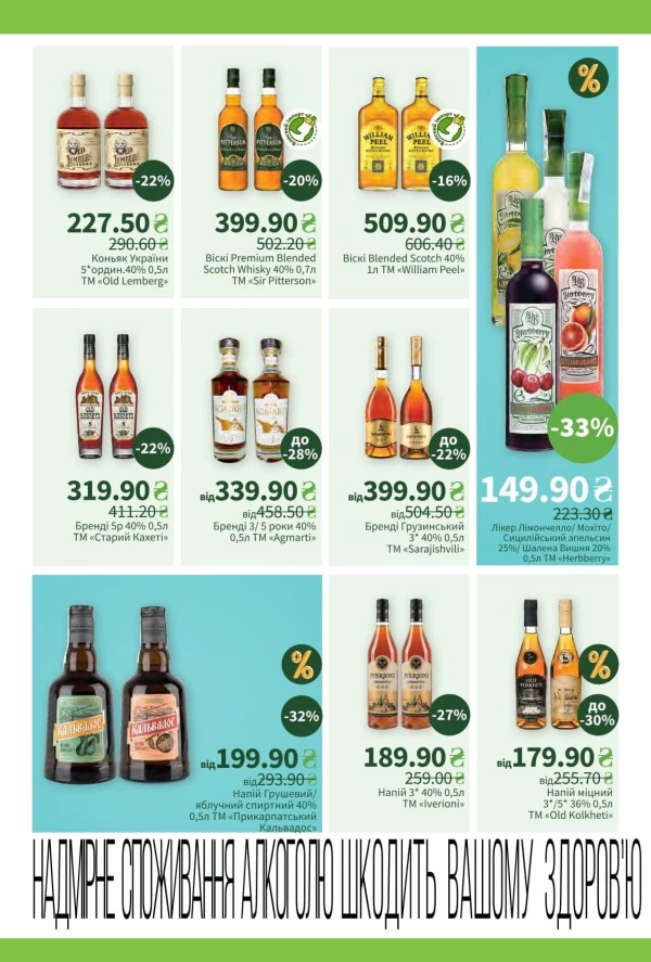 Catalog Пчілка маркет - Catalogul cu reduceri, pagina 15: reduceri și oferte 23 iunie - 06 iulie 2026