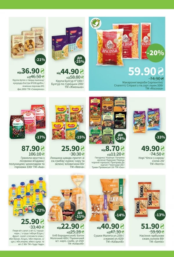 Catalog Пчілка маркет - Catalogul cu reduceri, pagina 7: reduceri și oferte 23 iunie - 06 iulie 2026