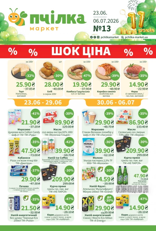 Catalogul cu reduceri