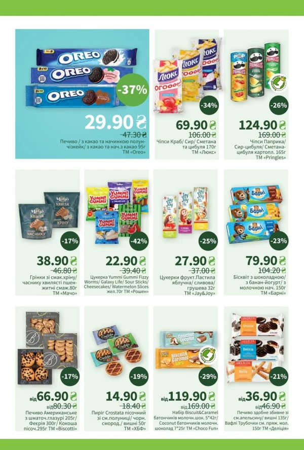 Catalog Пчілка маркет - Catalogul cu reduceri, pagina 8: reduceri și oferte 23 iunie - 06 iulie 2026