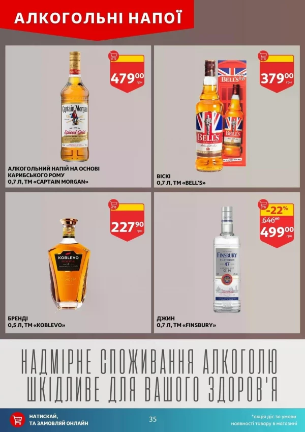 Каталог Auchan - Каталог знижок, сторінка 35: знижки та акції 24 - 30 червня 2026