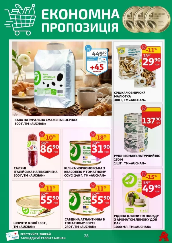 Каталог Auchan - Каталог знижок, сторінка 28: знижки та акції 24 - 30 червня 2026
