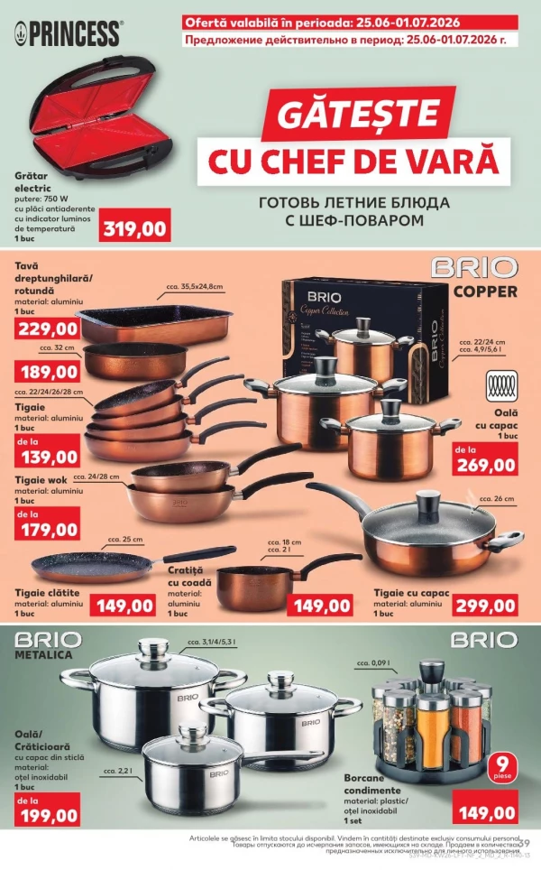 Catalog Kaufland - Catalogul cu reduceri, pagina 39: reduceri și oferte 25 iunie - 01 iulie 2026