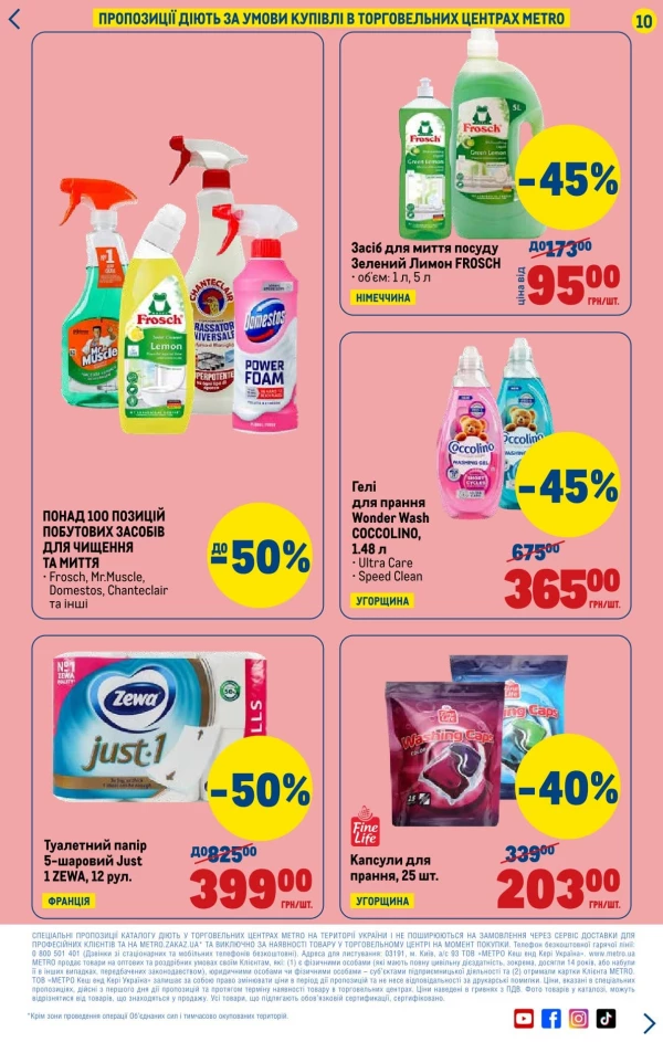 Catalog Metro - Catalogul cu reduceri, pagina 10: reduceri și oferte 25 - 28 iunie 2026