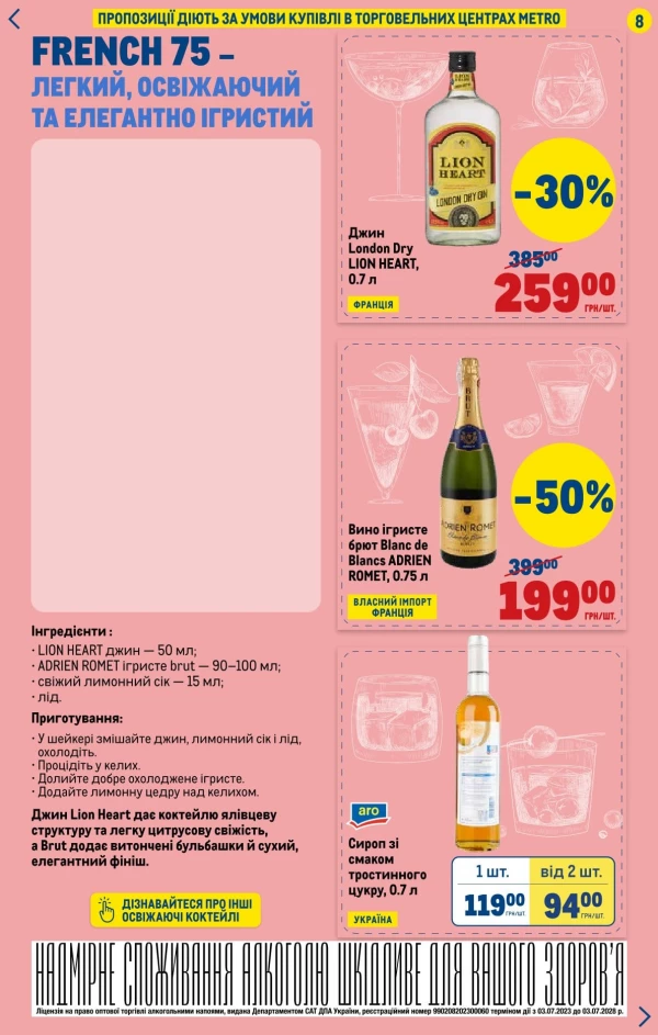Catalog Metro - Catalogul cu reduceri, pagina 8: reduceri și oferte 25 - 28 iunie 2026