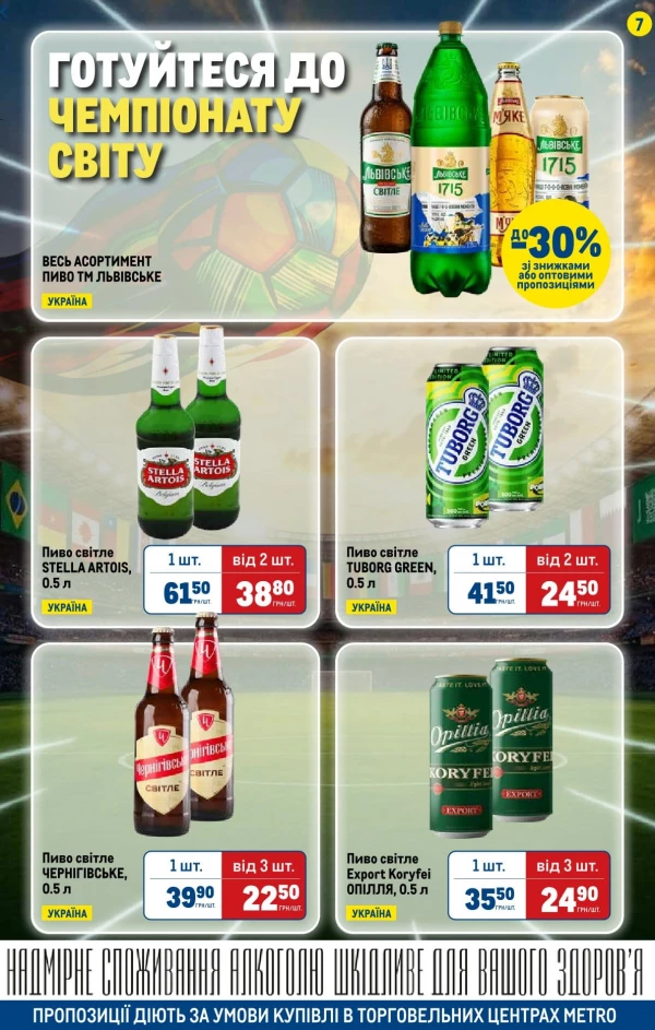 Catalog Metro - Catalogul cu reduceri, pagina 7: reduceri și oferte 25 - 28 iunie 2026
