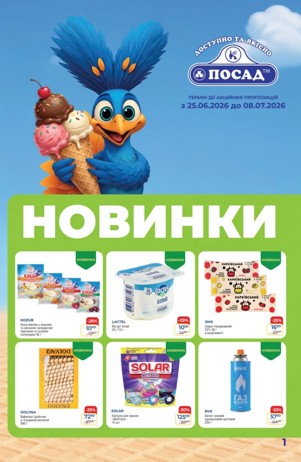 Каталог знижок