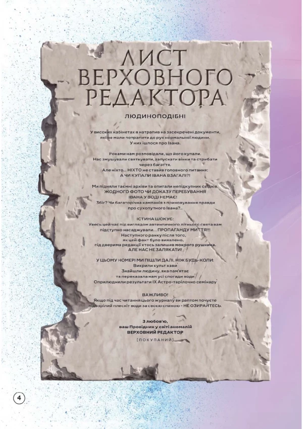 Каталог Сільпо - Каталог знижок, сторінка 4: знижки та акції 26 червня - 19 липня 2026
