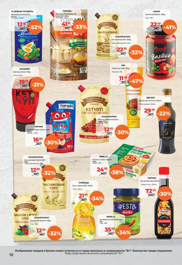 Catalog NR1 - Catalogul cu reduceri, pagina 10: reduceri și oferte 01 - 15 iulie 2026