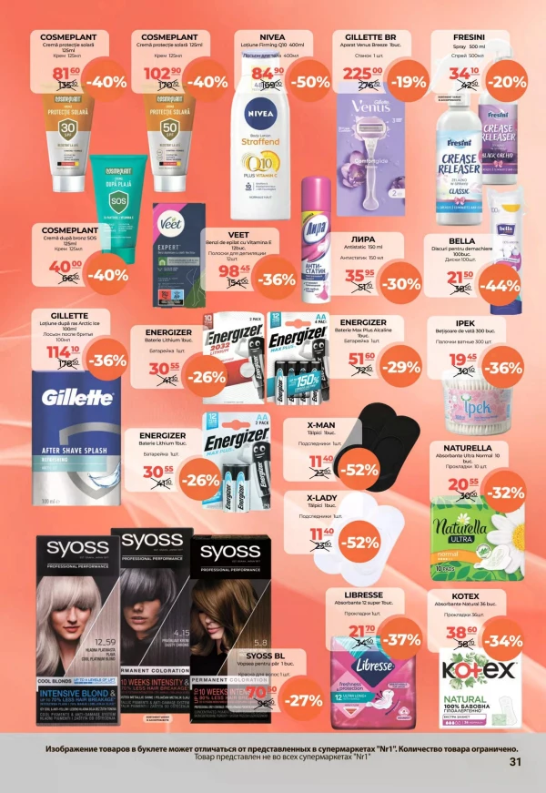 Catalog NR1 - Catalogul cu reduceri, pagina 31: reduceri și oferte 01 - 15 iulie 2026