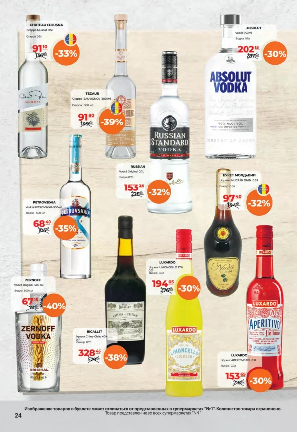 Catalog NR1 - Catalogul cu reduceri, pagina 24: reduceri și oferte 01 - 15 iulie 2026