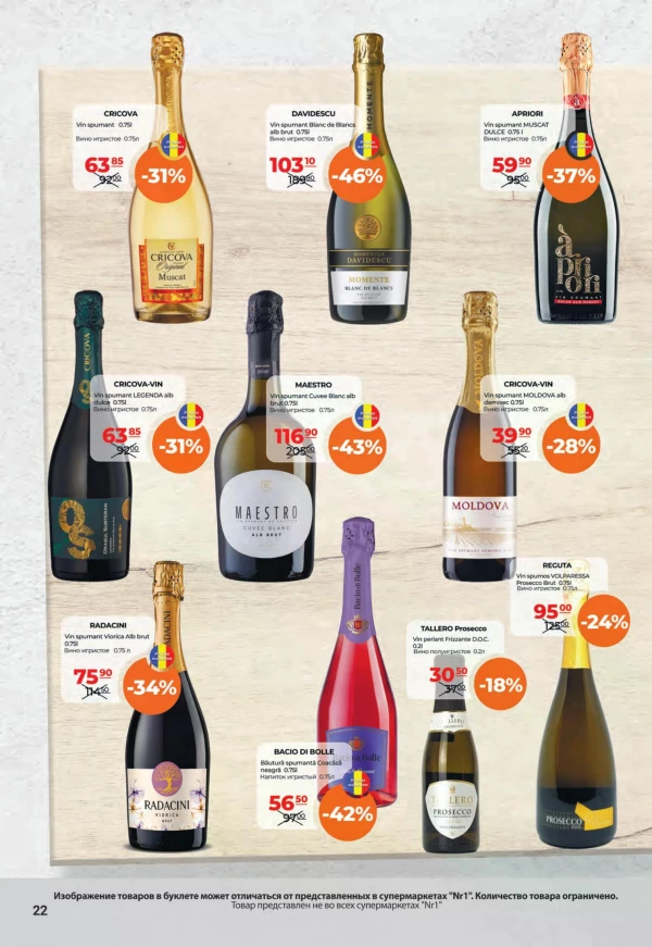 Catalog NR1 - Catalogul cu reduceri, pagina 22: reduceri și oferte 01 - 15 iulie 2026