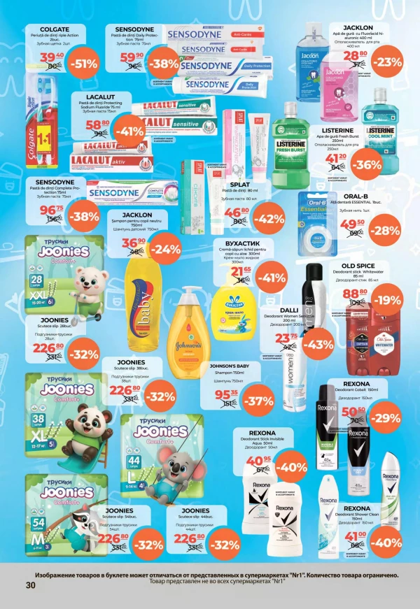 Catalog NR1 - Catalogul cu reduceri, pagina 30: reduceri și oferte 01 - 15 iulie 2026