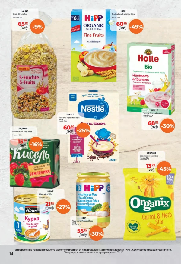 Catalog NR1 - Catalogul cu reduceri, pagina 14: reduceri și oferte 01 - 15 iulie 2026