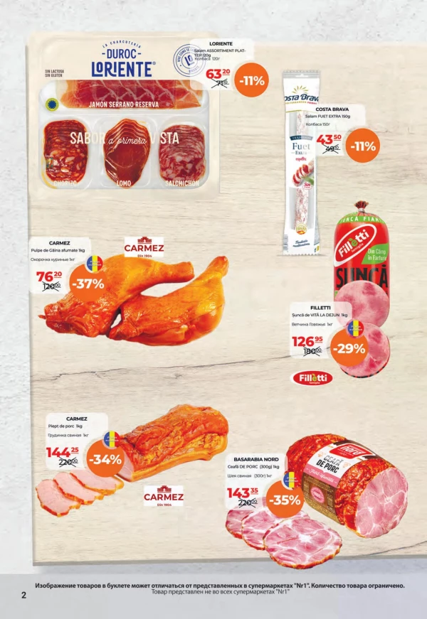 Catalog NR1 - Catalogul cu reduceri, pagina 2: reduceri și oferte 01 - 15 iulie 2026