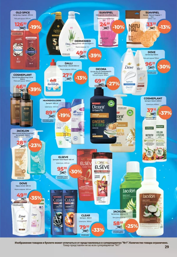 Catalog NR1 - Catalogul cu reduceri, pagina 29: reduceri și oferte 01 - 15 iulie 2026