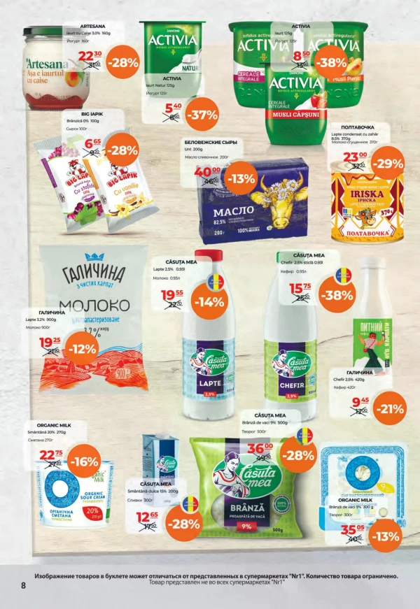 Catalog NR1 - Catalogul cu reduceri, pagina 8: reduceri și oferte 01 - 15 iulie 2026
