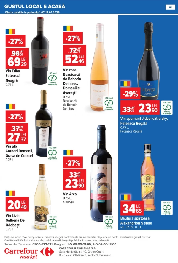 Каталог Carrefour - Каталог знижок Carrefour Market, сторінка 60: знижки та акції 01 - 07 липня 2026