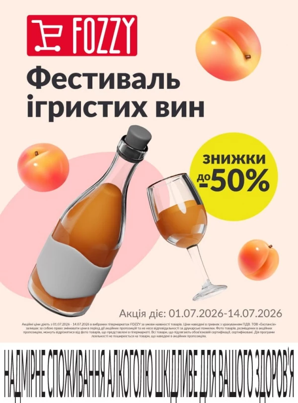 Каталог знижок