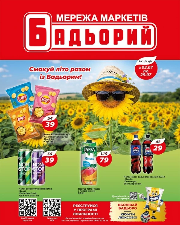 Каталог знижок
